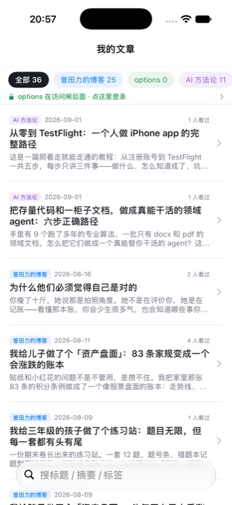 三个站，一条流