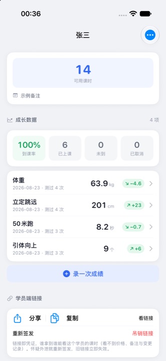 上门体育 截图