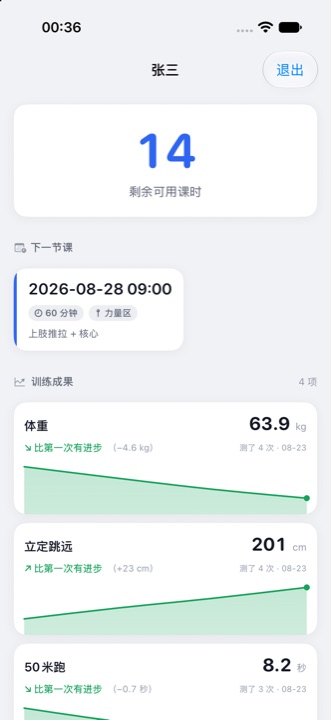 学员端只读，一个链接就能看