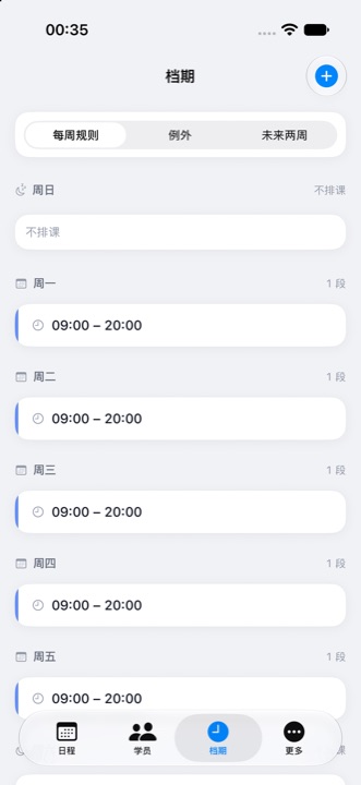 上门体育 截图