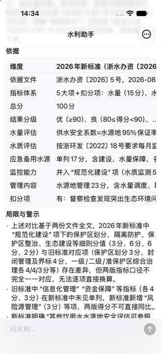 答案带引文，也带局限