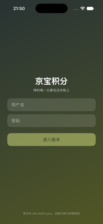 成长小金库 截图