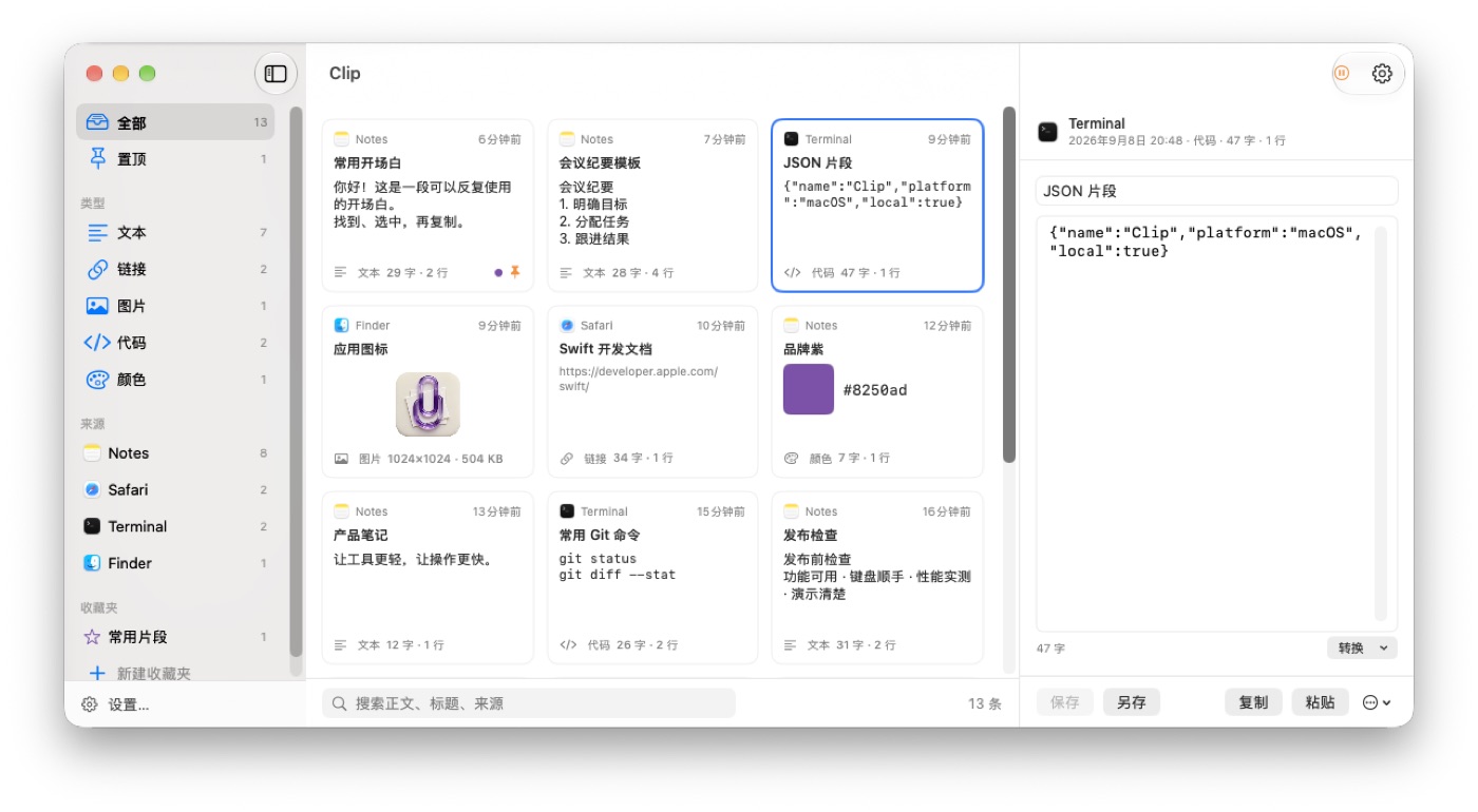 找到，改好，再复用